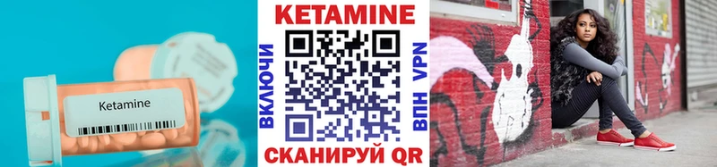 Кетамин ketamine  Новоржев 