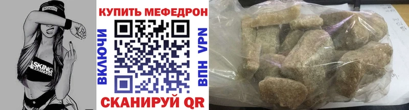 как найти   Новоржев  МЯУ-МЯУ mephedrone 