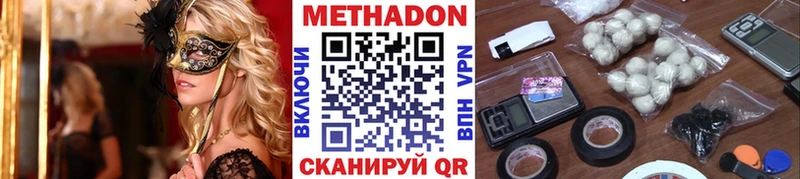 Метадон VHQ  Новоржев 