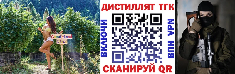 Дистиллят ТГК жижа  Новоржев 